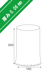 フレコンバック用内袋 0.06×1900×3000H 底部シール有【ふくろ屋ふくなが】